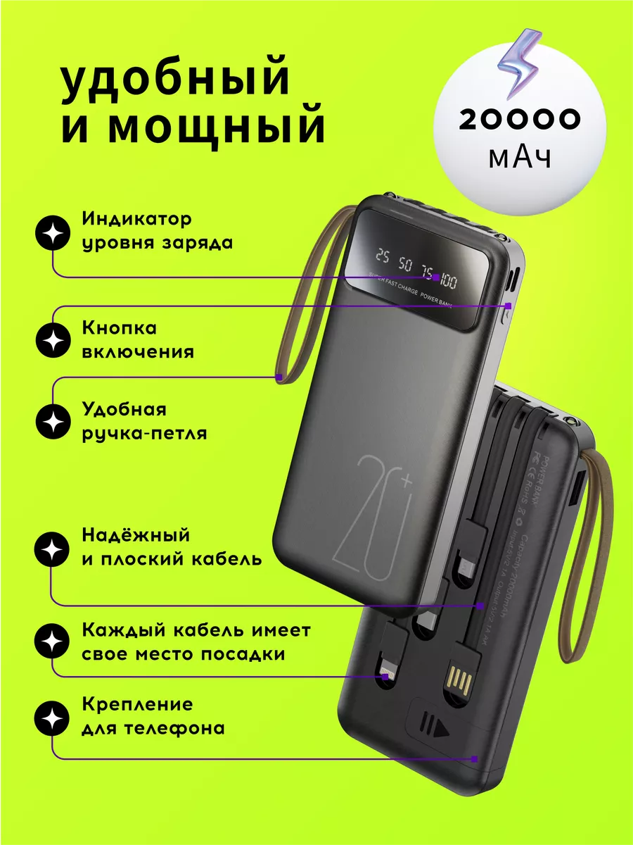 Power bank 20000 внешний Cloud Six 170144821 купить за 824 ₽ в  интернет-магазине Wildberries