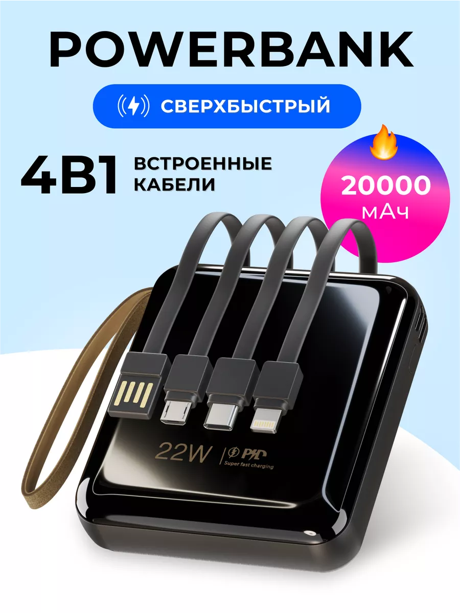 Power bank 20000 внешний Cloud Six 170144912 купить за 867 ₽ в  интернет-магазине Wildberries