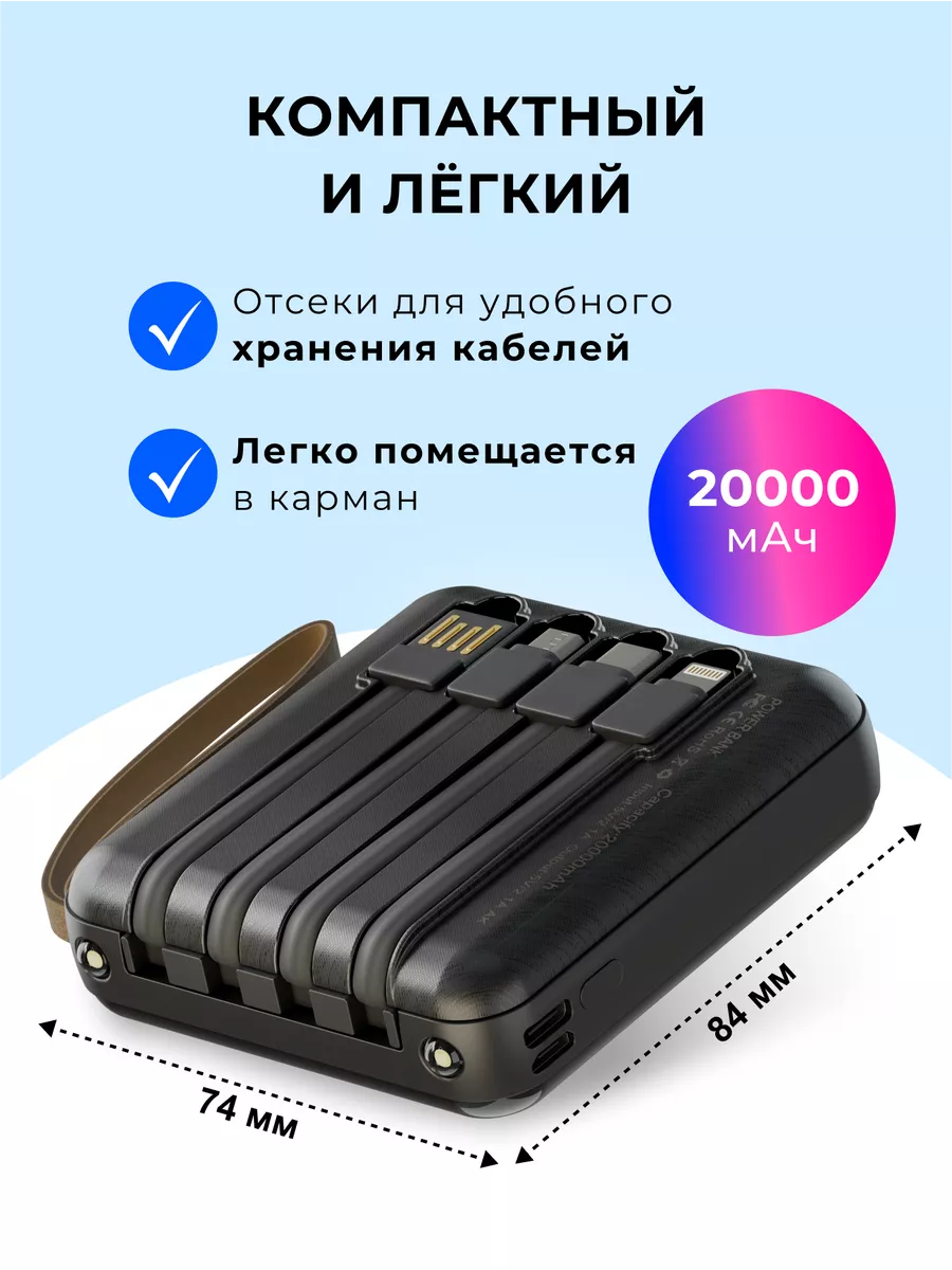 Power bank 20000 внешний Cloud Six 170144912 купить за 867 ₽ в  интернет-магазине Wildberries