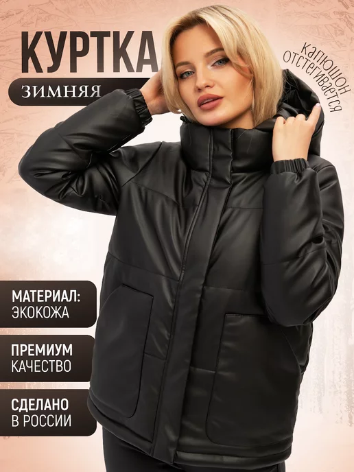 Купить молодежные зимние куртки оптом от производителя дешево в Москве Sr