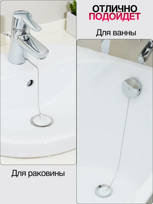 Супримпласт Пробка для ванн и раковины 4 см с латунной цепочкой 50см, белый, фото 2