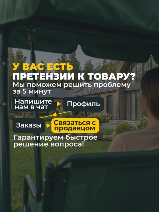 JEONIX Тент для качелей Титан (251х144 см) зеленый,Оксфорд 600D, 190x120 см, фото 7