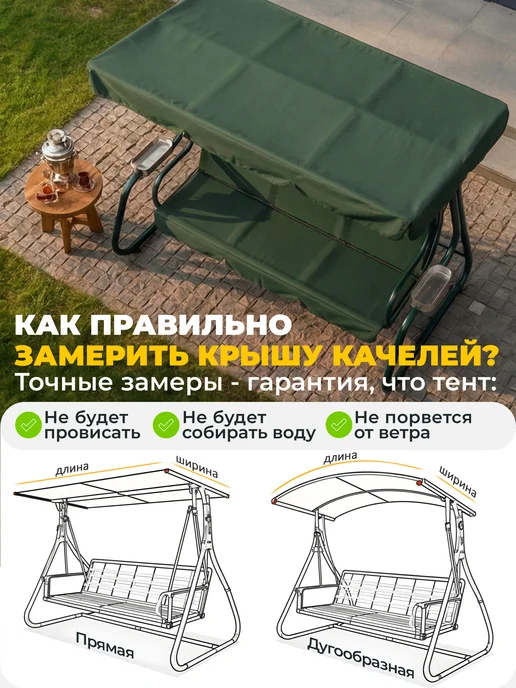 JEONIX Тент для качелей Касабланка (185х120см) зеленый,Оксфорд 600D, 185x120 см, фото 3