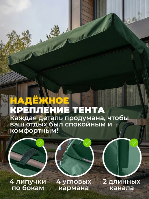 JEONIX Тент для качелей Касабланка (185х120см) зеленый,Оксфорд 600D, 185x120 см, фото 5