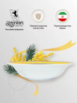 Салатник фарфоровый Zarin Iran Porcelain Industries Со. 170149000 купить за 721 ₽ в интернет-магазине Wildberries