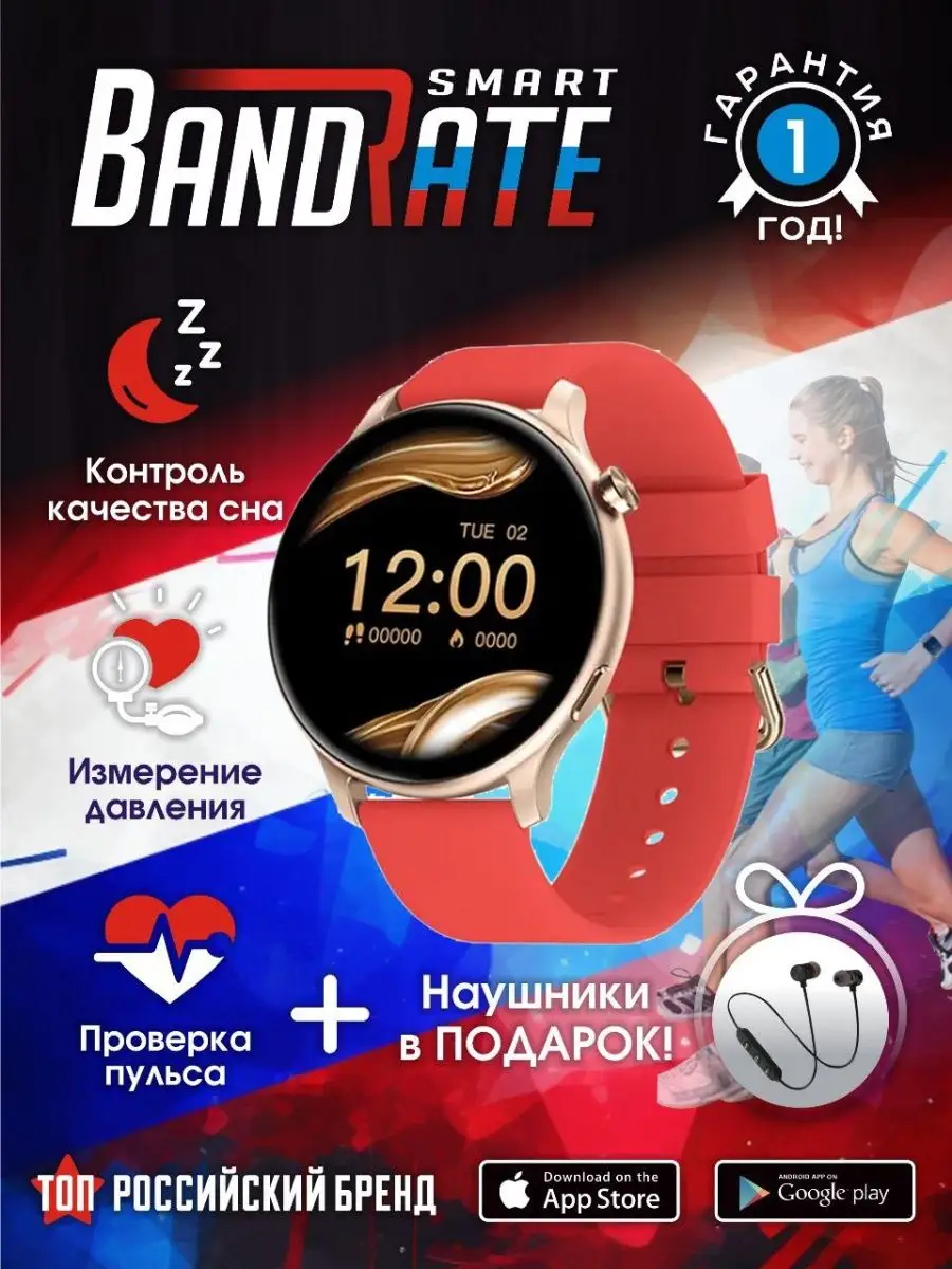 Смарт часы наручные для андроид IOS BandRate Smart 170149936 купить за 6  375 ₽ в интернет-магазине Wildberries