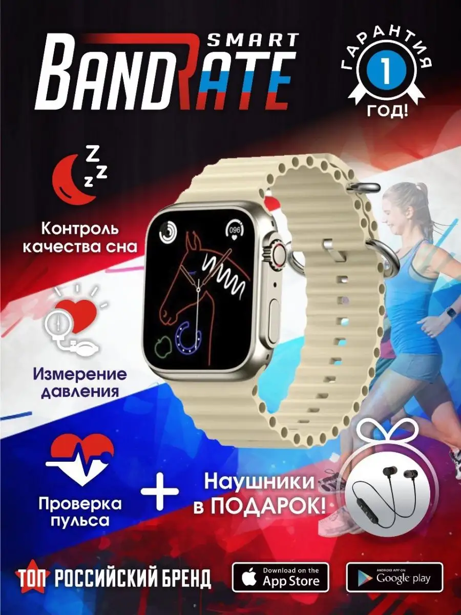 Смарт часы наручные для андроид IOS BandRate Smart 170149944 купить в  интернет-магазине Wildberries