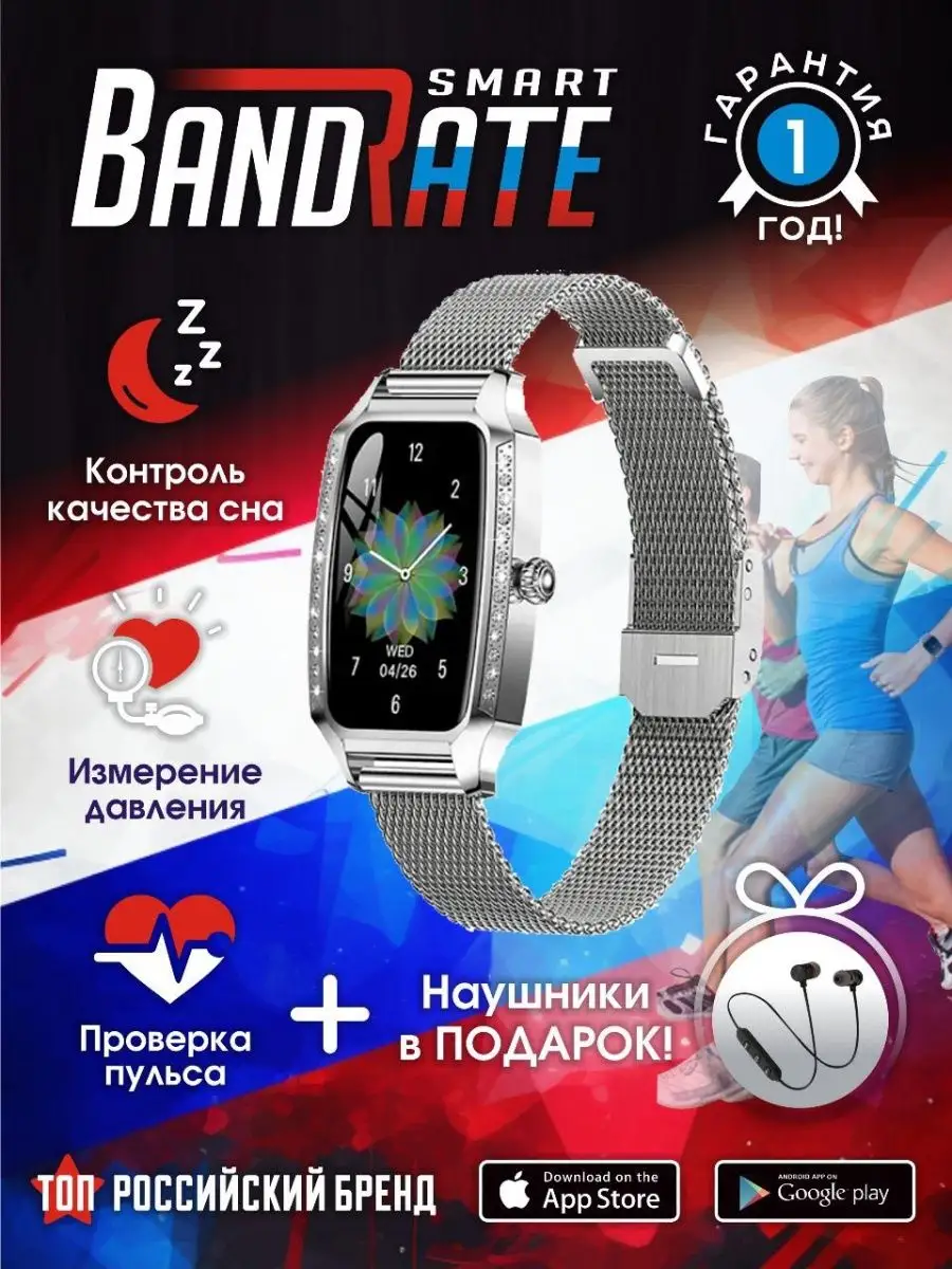 Смарт часы наручные для андроид IOS BandRate Smart 170149964 купить за 5  814 ₽ в интернет-магазине Wildberries