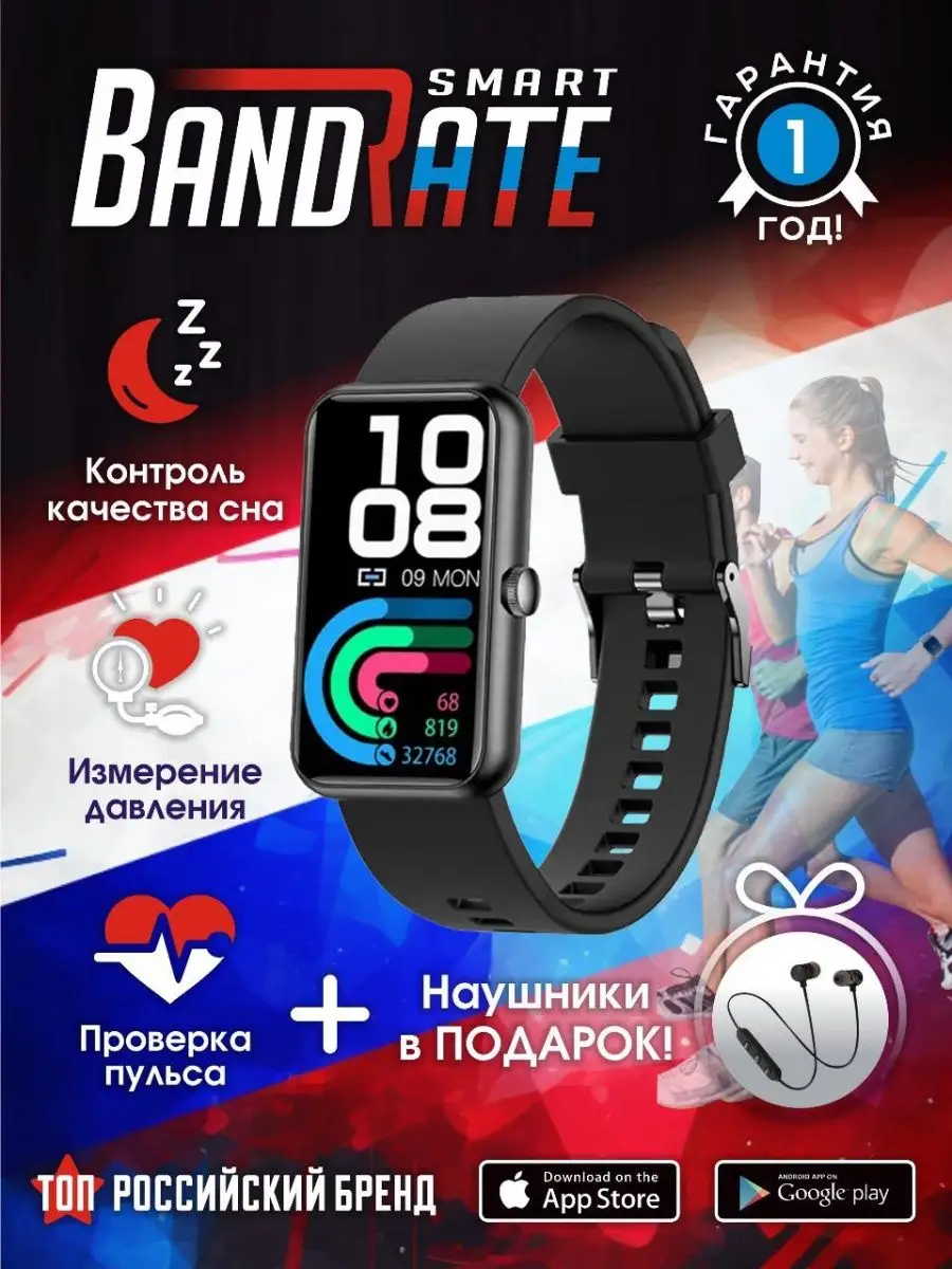 Смарт часы наручные для андроид IOS BandRate Smart 170149971 купить за 3  327 ₽ в интернет-магазине Wildberries