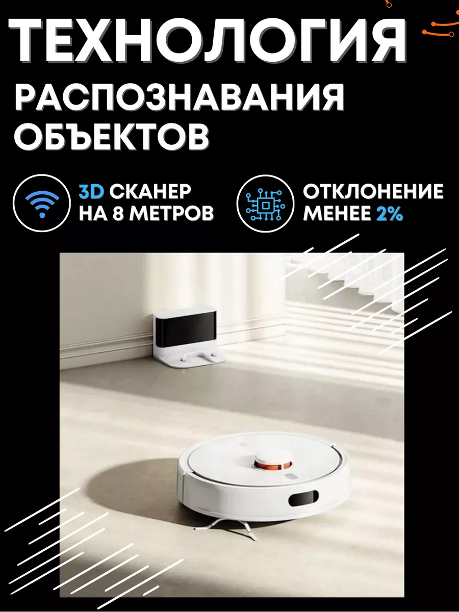 Робот-пылесос Xiaomi Vacuum Mop 3C Plus Xiaomi 170151199 купить за 13 425 ₽  в интернет-магазине Wildberries