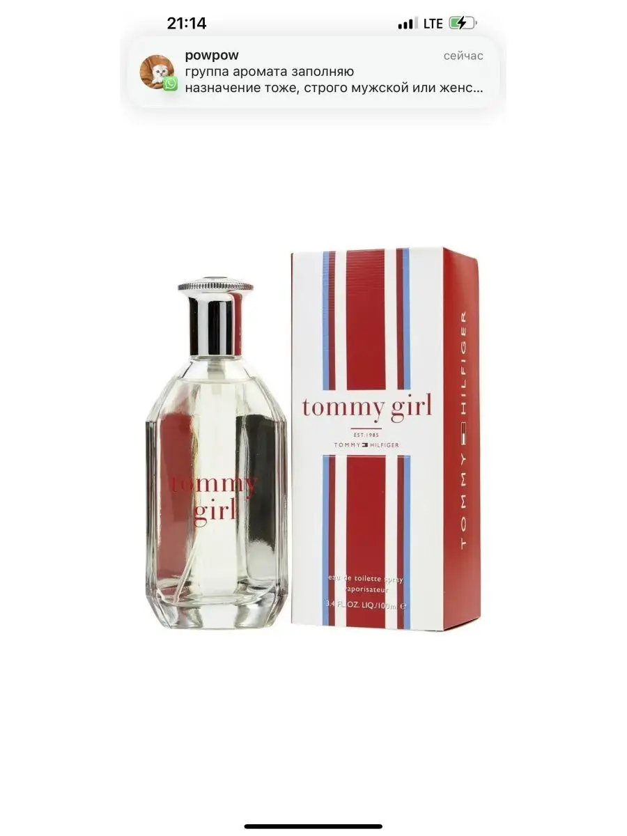 Tommy Girl 100 170153002 957 Wildberries