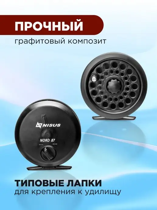 Nisus Катушка для зимней рыбалки 52 мм NORD, 87 мм, фото 2