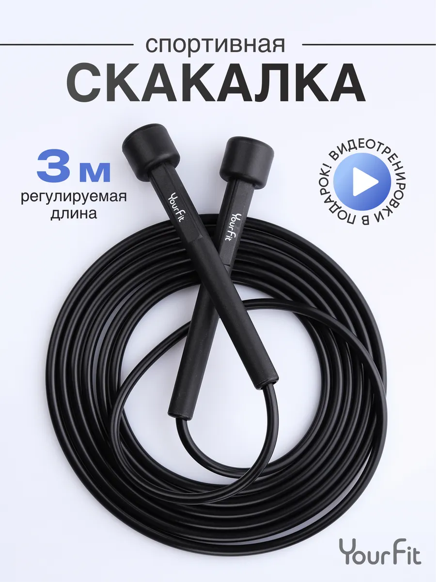 Скакалка спортивная...