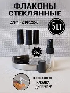 Флаконы с распылителем прозрачные ELITE OIL PERFUME 170156794 купить за 194 ₽ в интернет-магазине Wildberries