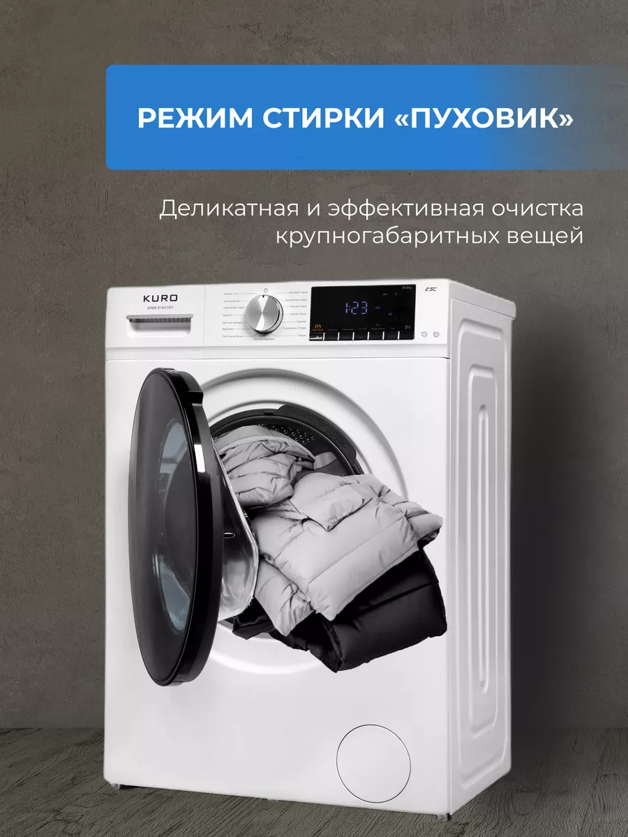 Стиральная машина автомат KURO WNM-81401W1 KURО 170157165 купить за 35 604  ₽ в интернет-магазине Wildberries