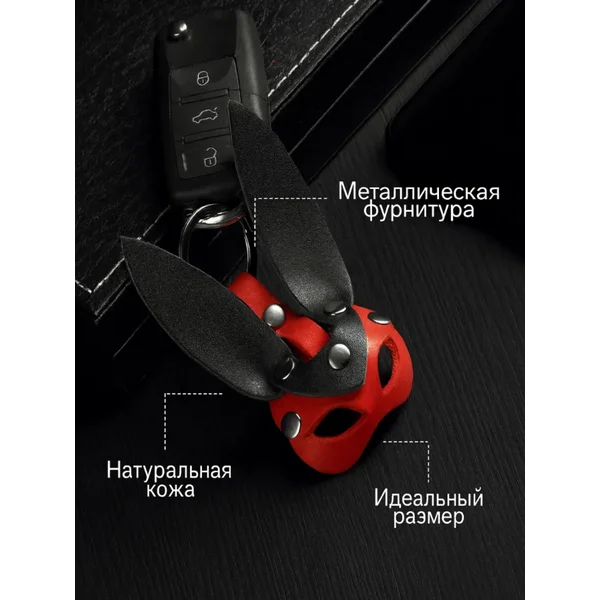 Брелок для ключей,натуральная кожа, маска-заяц