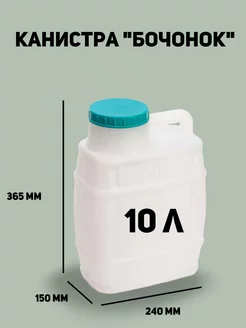 Канистра для воды Альтернатива 170157406 купить за 491 ₽ в интернет-магазине Wildberries