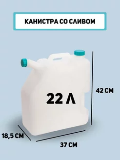 Канистра для воды Альтернатива 170157413 купить за 982 ₽ в интернет-магазине Wildberries