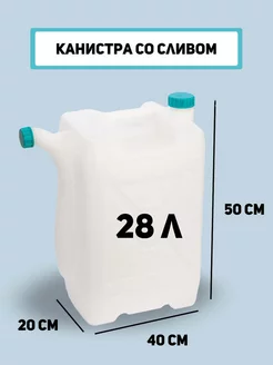 Канистра для воды Альтернатива 170157417 купить за 1 188 ₽ в интернет-магазине Wildberries