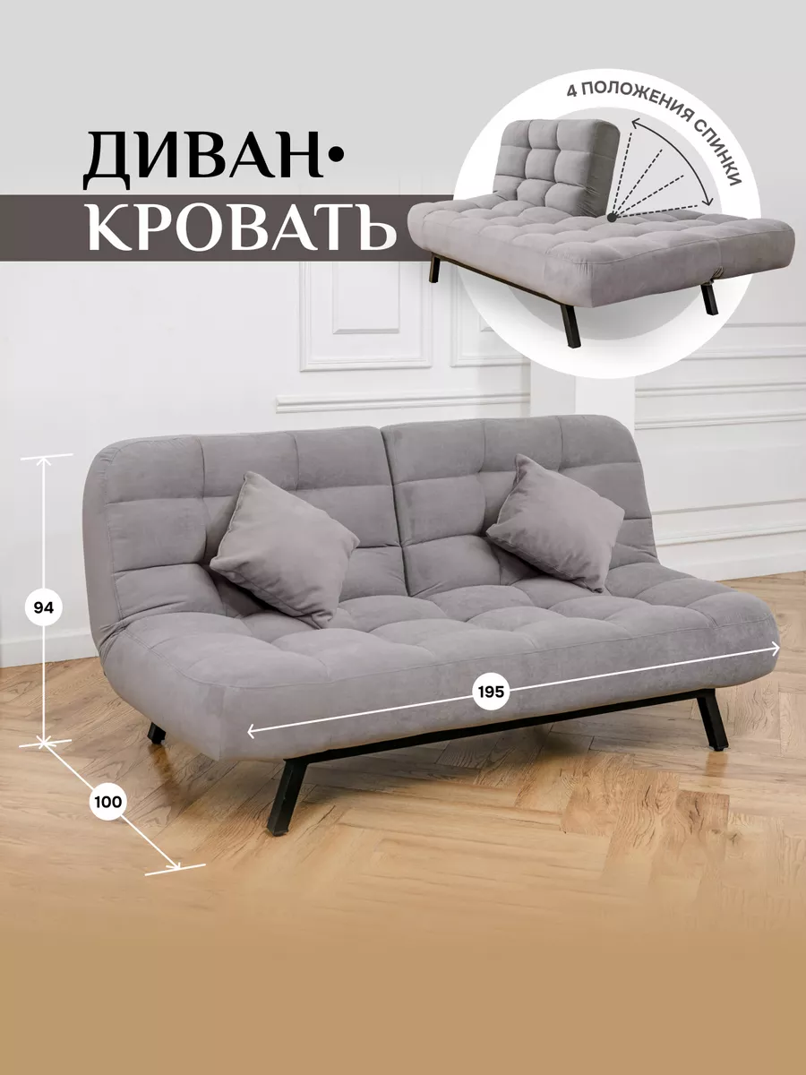 Диван кровать раскладной 304/07vivaldi BRENDOSS 170158206 купить за 46 698  ₽ в интернет-магазине Wildberries