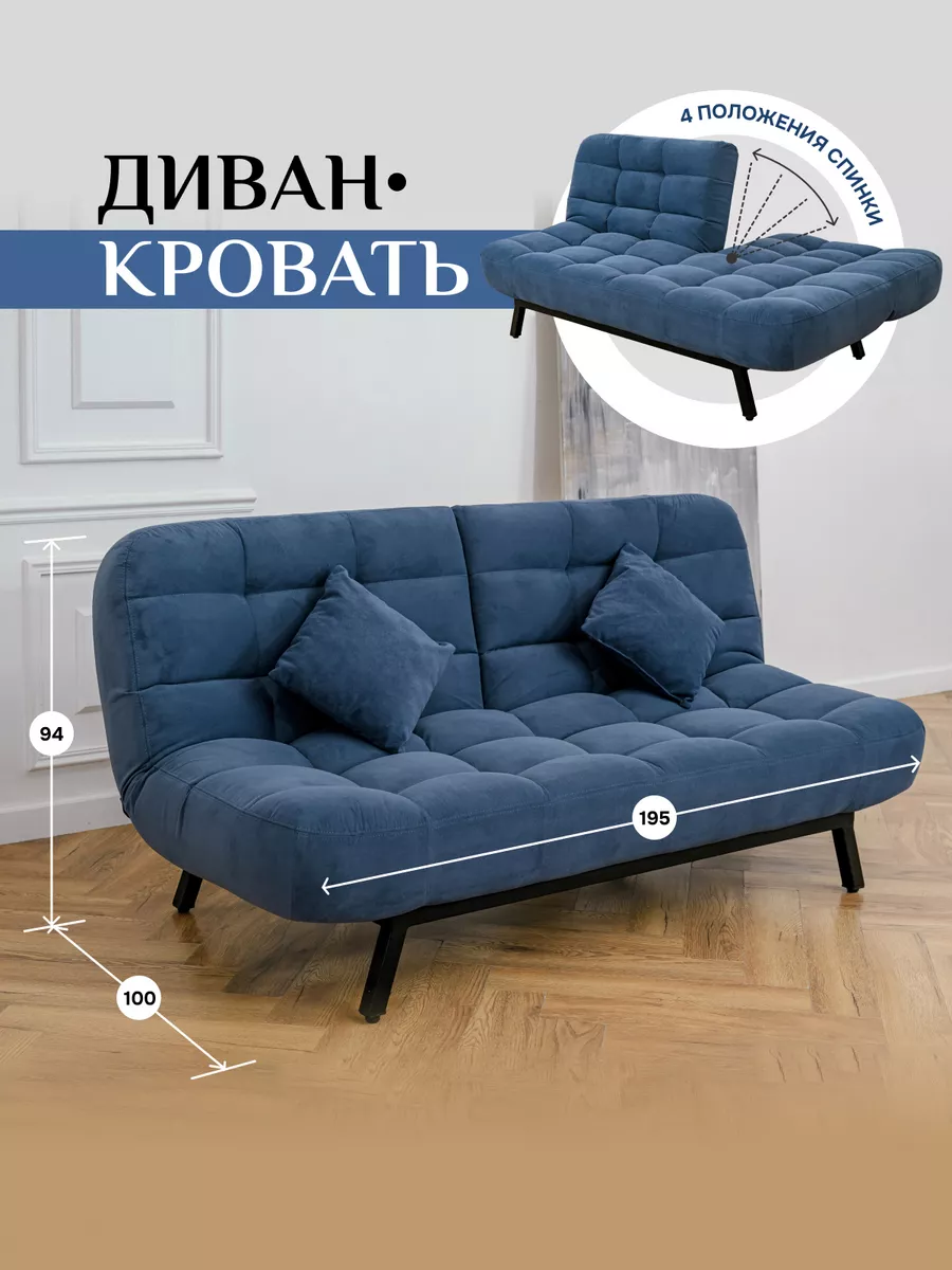 Диван кровать раскладной 304/14vivaldi BRENDOSS 170158209 купить за 42 602  ₽ в интернет-магазине Wildberries