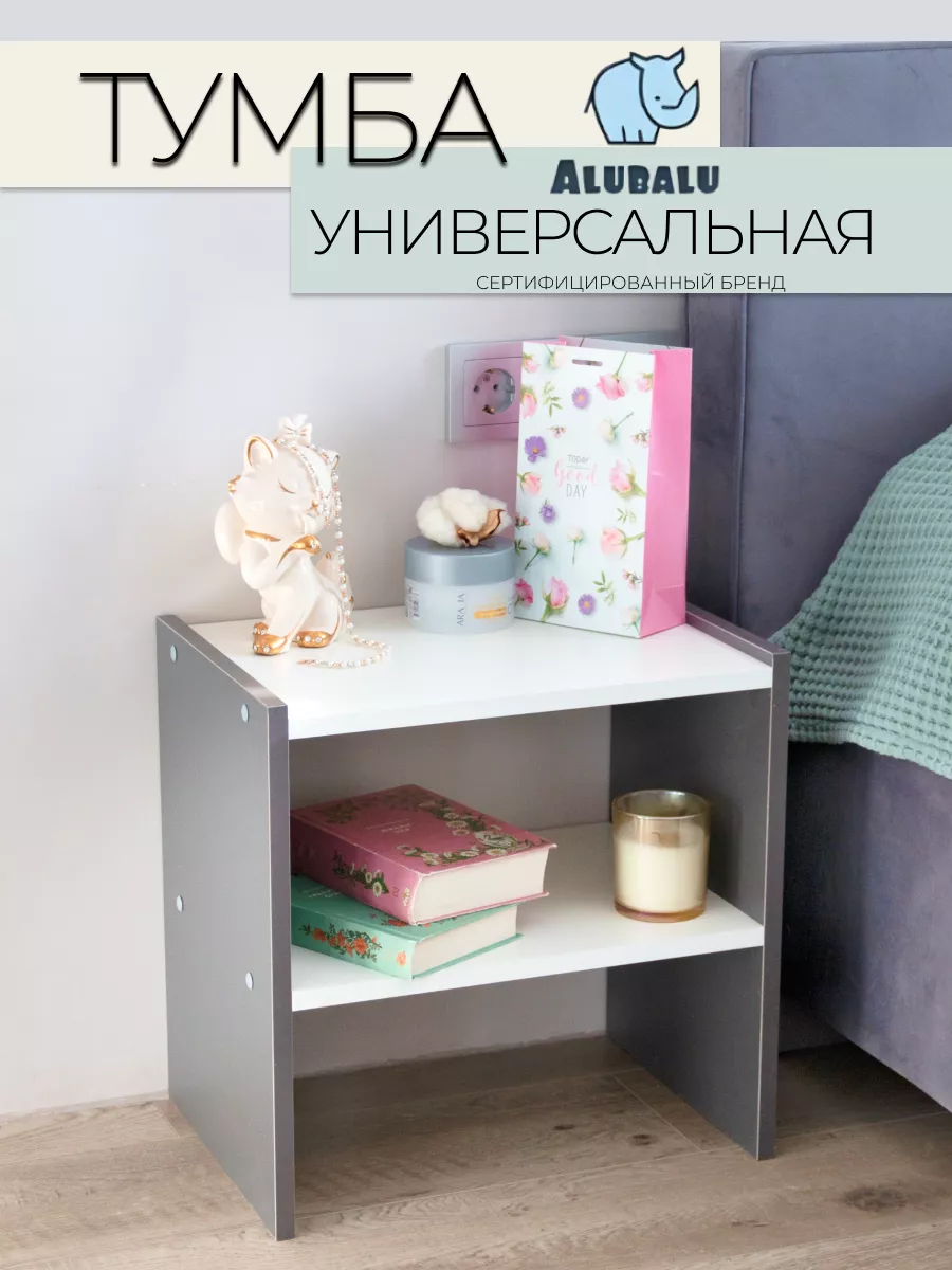 Тумба прикроватная Alubalu 170158472 купить за 1 011 ₽ в интернет-магазине  Wildberries