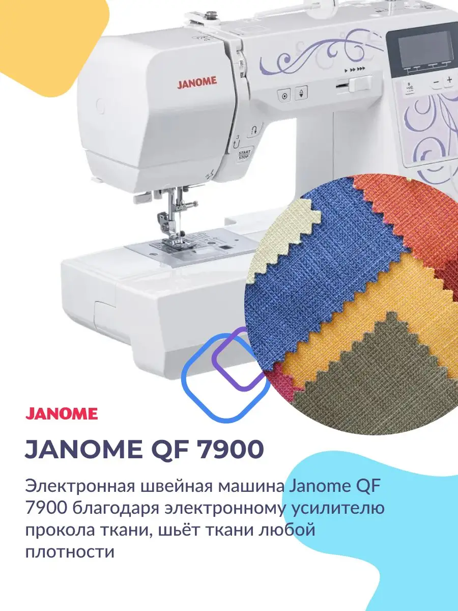 Швейная машинка QF 7900 Janome 170160301 купить за 27 782 ₽ в  интернет-магазине Wildberries