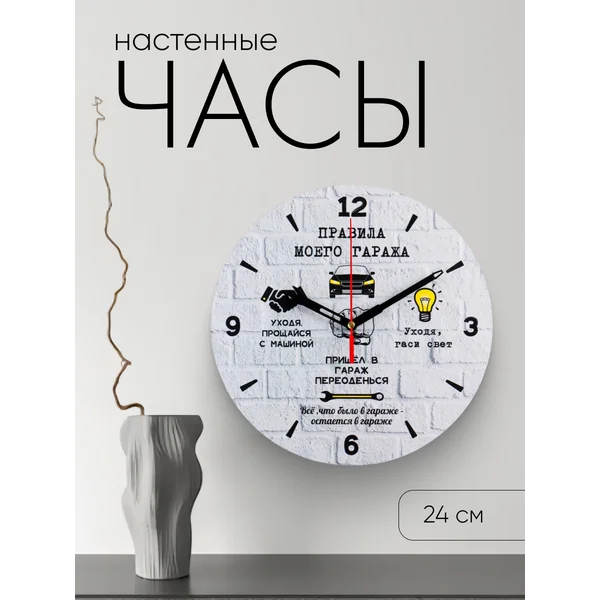 Часы настенные интерьерные большие цифры