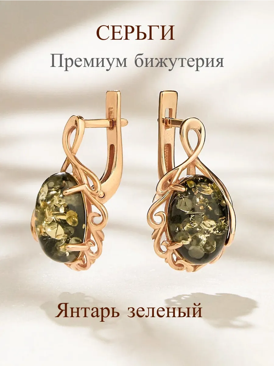 Серьги с натуральным...