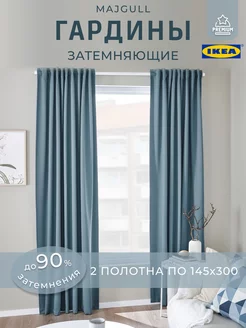 Шторы Блэкаут ИКЕА комплект, гардины МАЙГУЛЛ IKEA 170163110 купить за 3 569 ₽ в интернет-магазине Wildberries