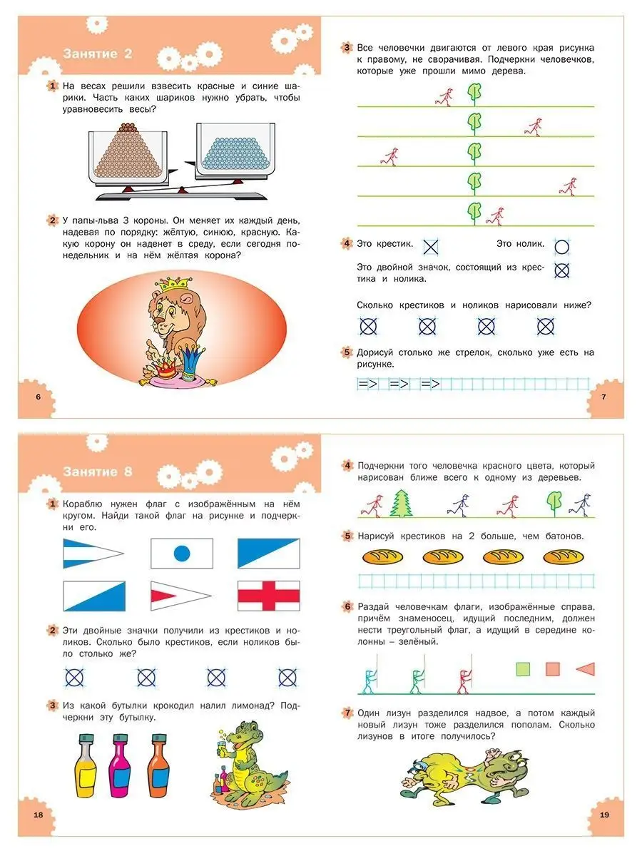 Логика. Развивающие задания. 6-7 лет Вакоша 170163414 купить за 220 ₽ в  интернет-магазине Wildberries