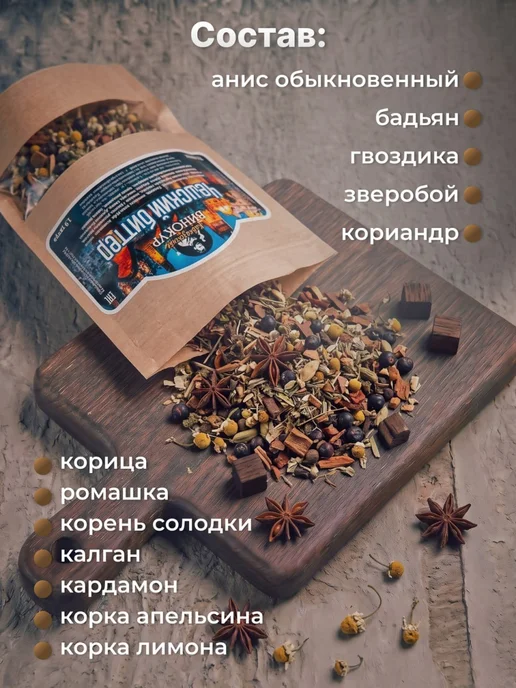 Кавказский винокур Настойка для самогона Чешский биттер, вариант, фото 2