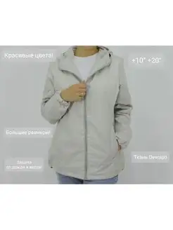 Ветровка Нужная вещь 170165940 купить за 1 052 ₽ в интернет-магазине Wildberries