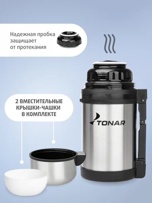 Тонар Термос для чая 1 литр, для напитков, серый, фото 4