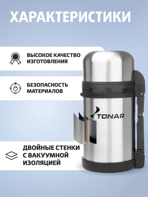Тонар Термос для чая 1 литр, для напитков, серый, фото 6