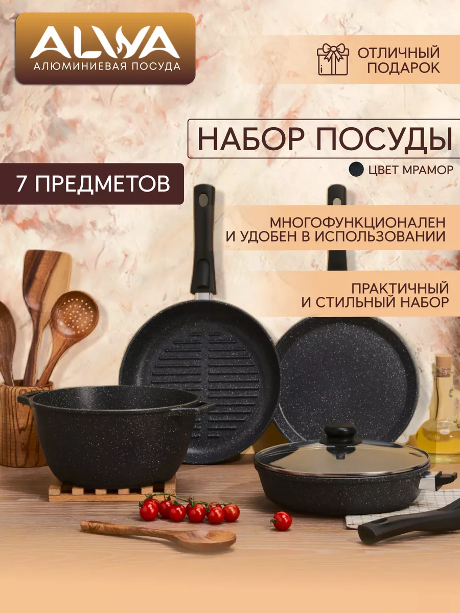 Кухонный набор кастрюль и сковородок с крышкой ALWA 170166210 купить за 4  407 ₽ в интернет-магазине Wildberries