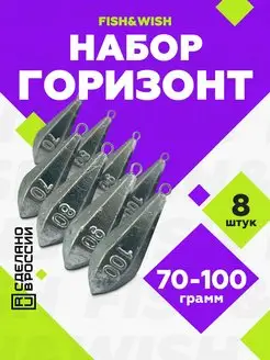 Грузила для рыбалки для донки набор FISH&WISH 170166230 купить за 313 ₽ в интернет-магазине Wildberries