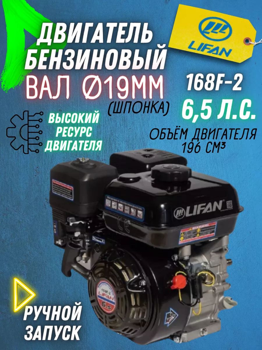 Двигатель бензиновый Lifan 190FD-C Pro D25, 18А в Екатеринбурге