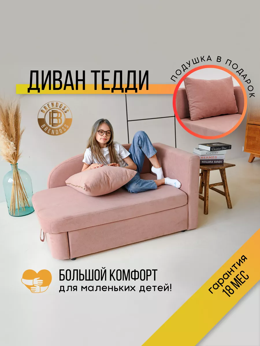 Диван раскладной правый 337/27vivaldi/right BRENDOSS 170166888 купить за 17  395 ₽ в интернет-магазине Wildberries