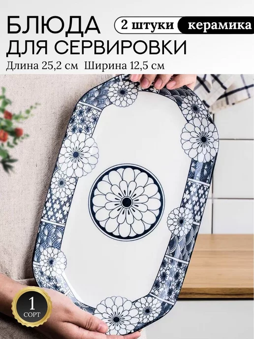 Эверест Блюдо сервировочное, 2 шт, фото 3