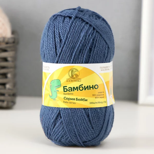 Пряжа для вязания «Бамбино» 150м/50гр, 022 джинса