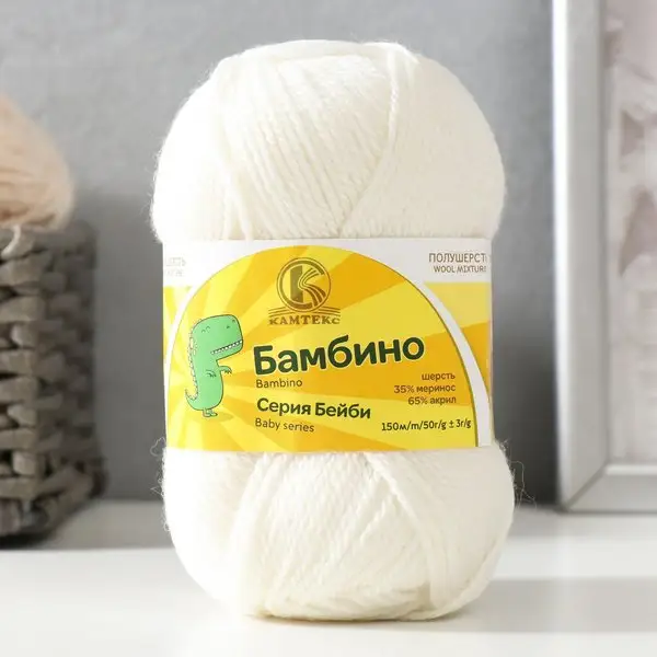 Пряжа для вязания «Бамбино» 150м/50гр, 205 белый