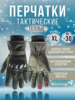 Перчатки тактические спортивные утепленные на меху зимние nm moto 170167548 купить за 627 ₽ в интернет-магазине Wildberries