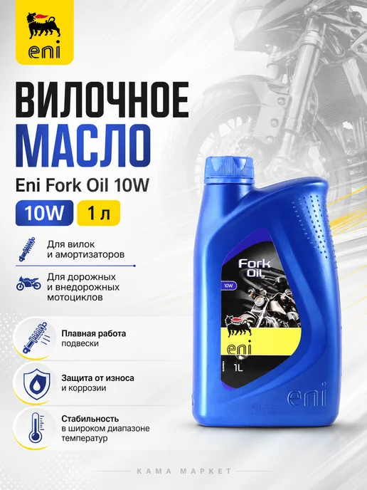 ENI Fork Oil вилочное масло 15W минеральное 1л, 10 Вт, 1 л