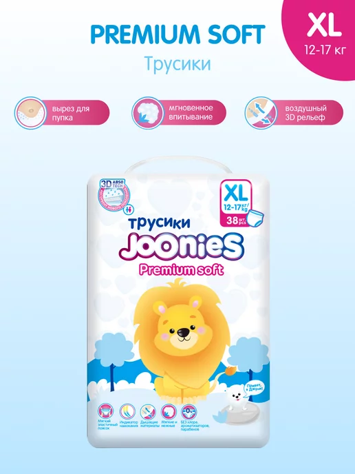 JOONIES Трусики Premium Soft p.XL №38 (12-17кг)