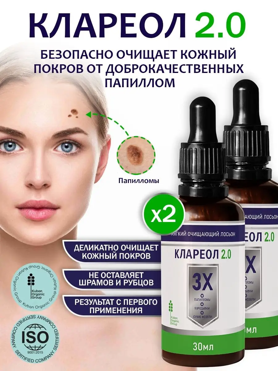 Клареол Можно Купить В Аптеке