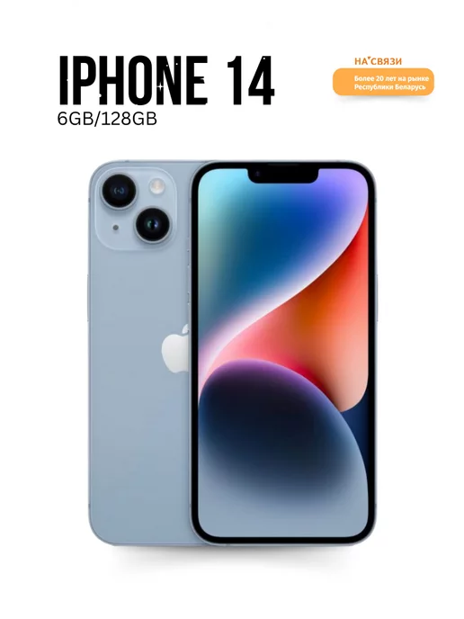 Apple Телефон iphone 14 128GB айфон