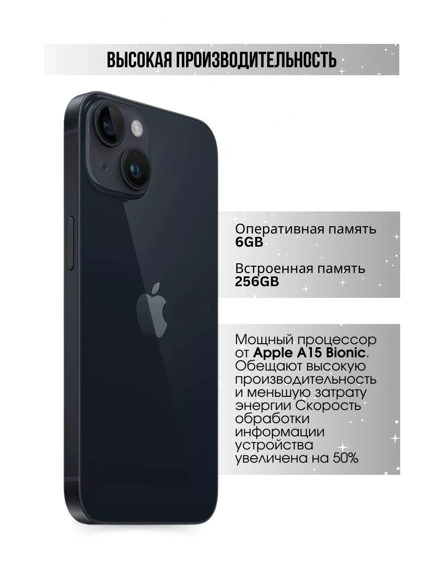 Телефон iphone 14 256 GB айфон Apple 170171511 купить в интернет-магазине  Wildberries