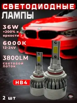 Светодиодные лампы С6 Автолампы 2 шт Led лампы 12V PaniniCar 170172465 купить за 351 ₽ в интернет-магазине Wildberries