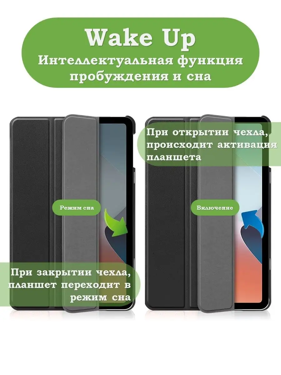 Чехол для планшета Oppo Pad Air, OPD2102A Bikanto 170173023 купить за 697 ₽  в интернет-магазине Wildberries